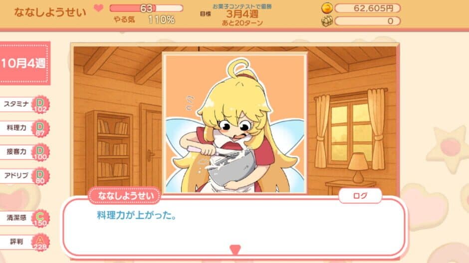 Скриншот 3 из Fairy Sweet Days