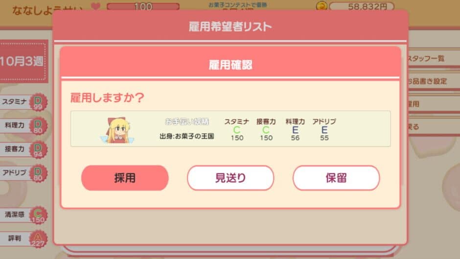 Скриншот 5 из Fairy Sweet Days