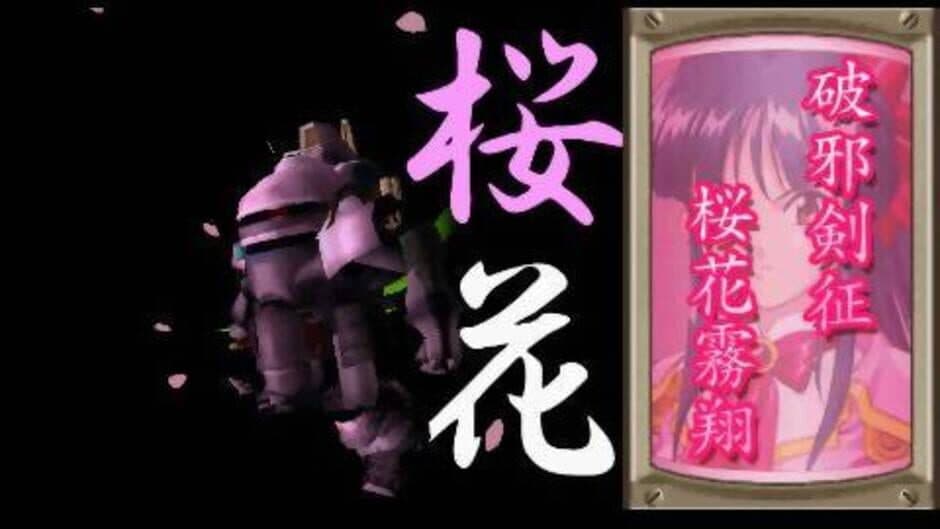Скриншот 4 из Sakura Taisen 1 & 2