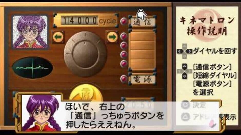 Скриншот 7 из Sakura Taisen 1 & 2