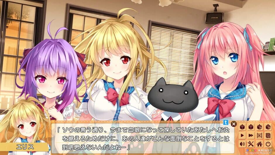 Скриншот 2 из Aki Uso: The Only Neat Thing to Do