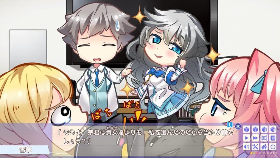 Скриншот 3 из Fuyu Uso: Snow World End