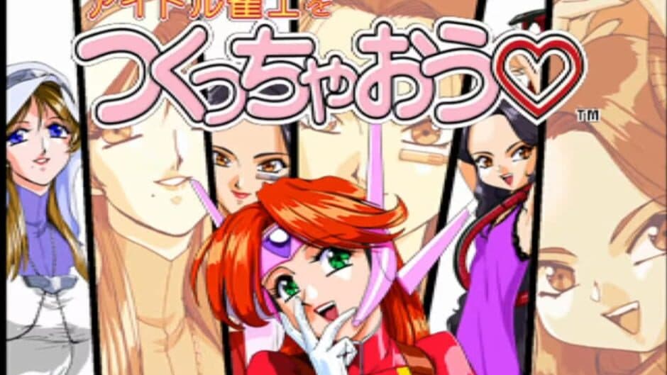 Скриншот 2 из Idol Janshi wo Tsukucchaou