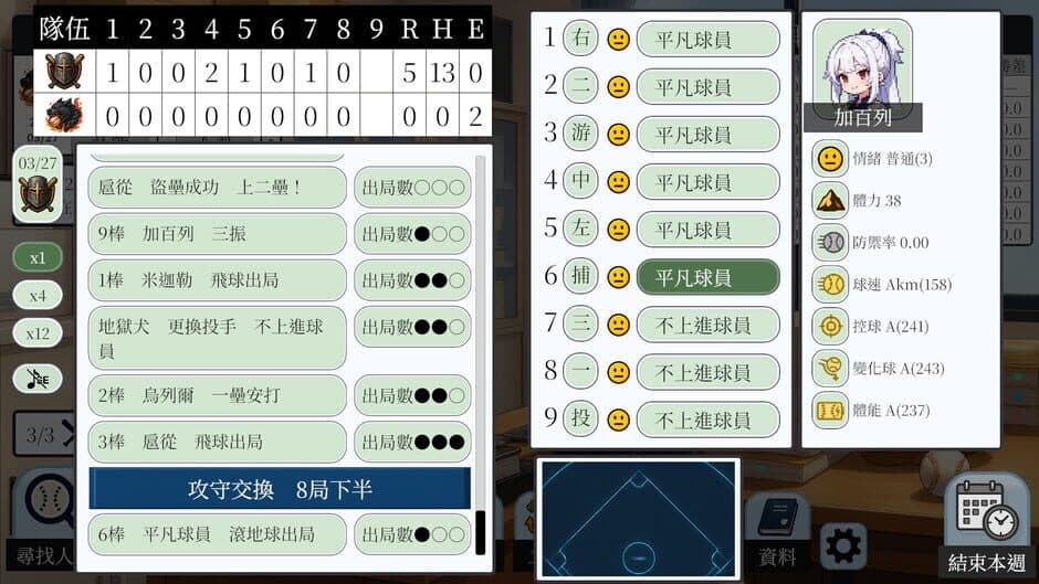 Скриншот 1 из Baseball Scouter
