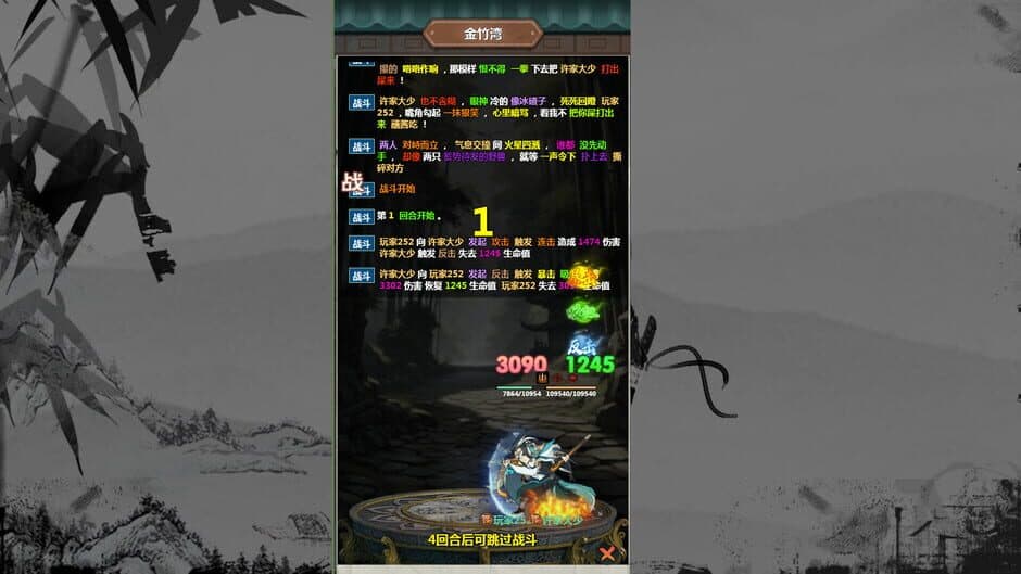 Скриншот 1 из Sword of Ten Thousand Blades