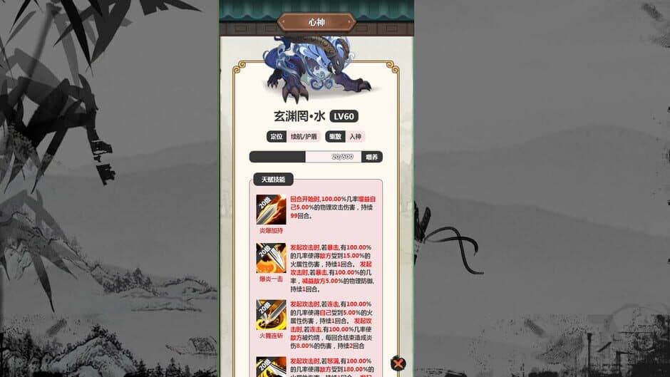 Скриншот 2 из Sword of Ten Thousand Blades