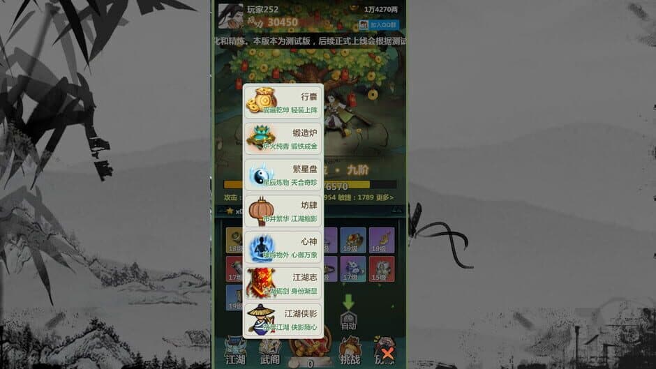 Скриншот 3 из Sword of Ten Thousand Blades