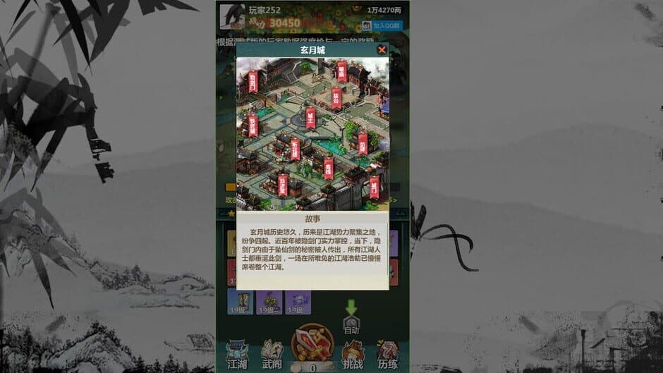 Скриншот 6 из Sword of Ten Thousand Blades