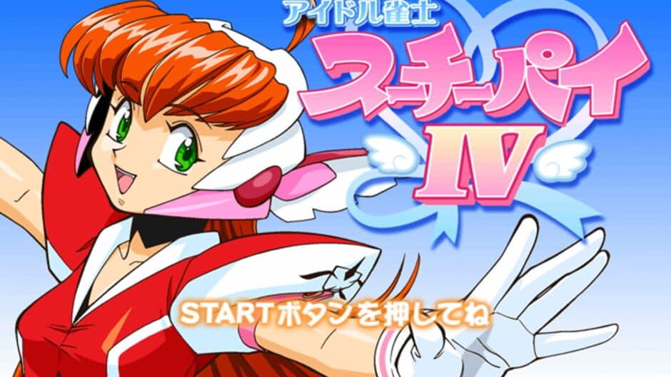 Скриншот 2 из Idol Janshi Suchie-Pai IV