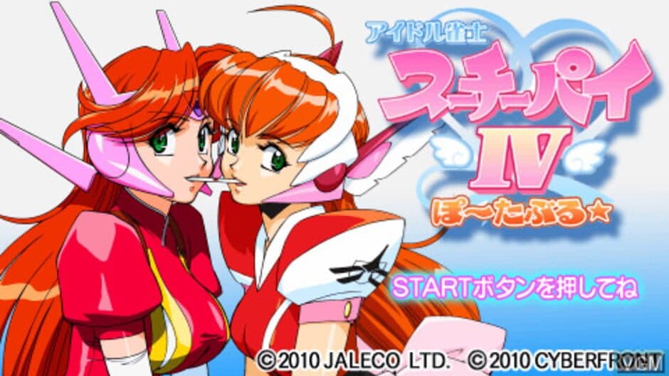 Скриншот 1 из Idol Janshi Suchie-Pai IV Portable