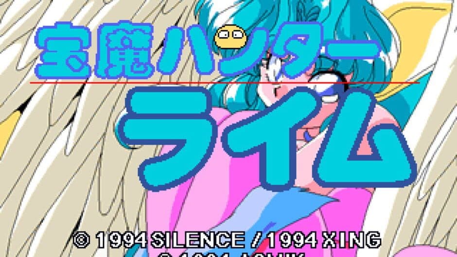 Скриншот 2 из Houma Hunter Lime: Special Collection Vol.2
