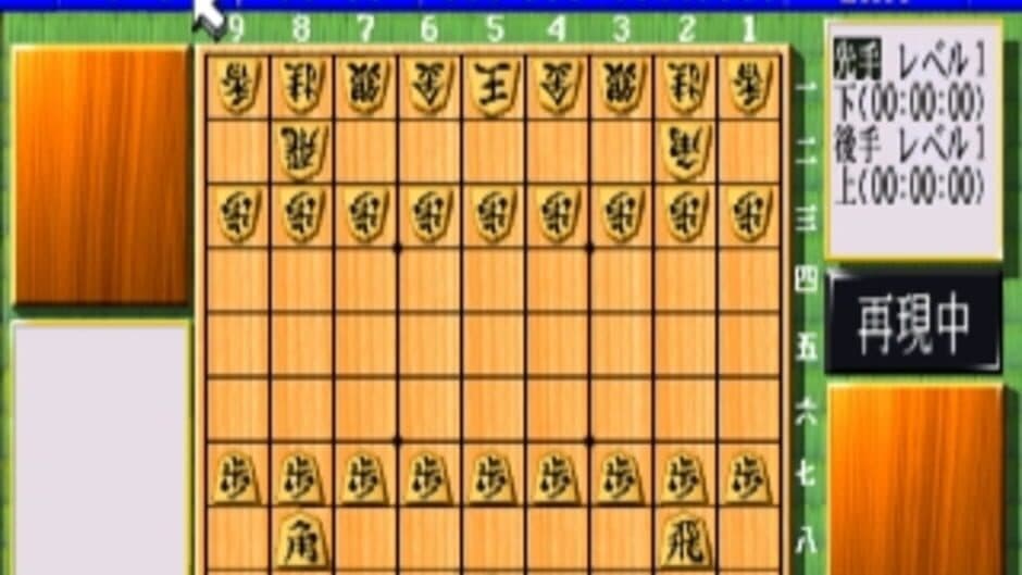 Скриншот 2 из Eisei Meijin