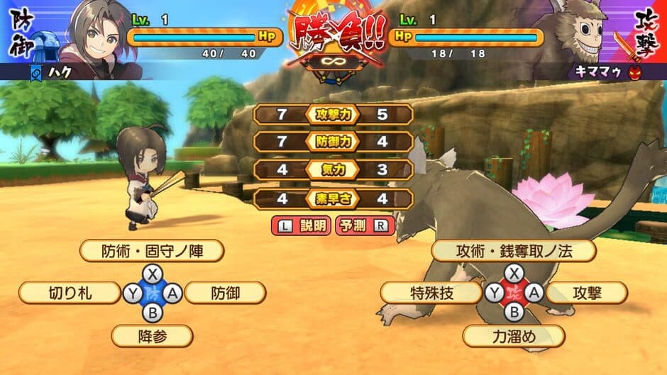 Скриншот 3 из Dokapon UP! Mugen no Roulette