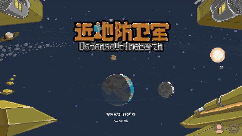 Скриншот 3 из Defense of the Earth