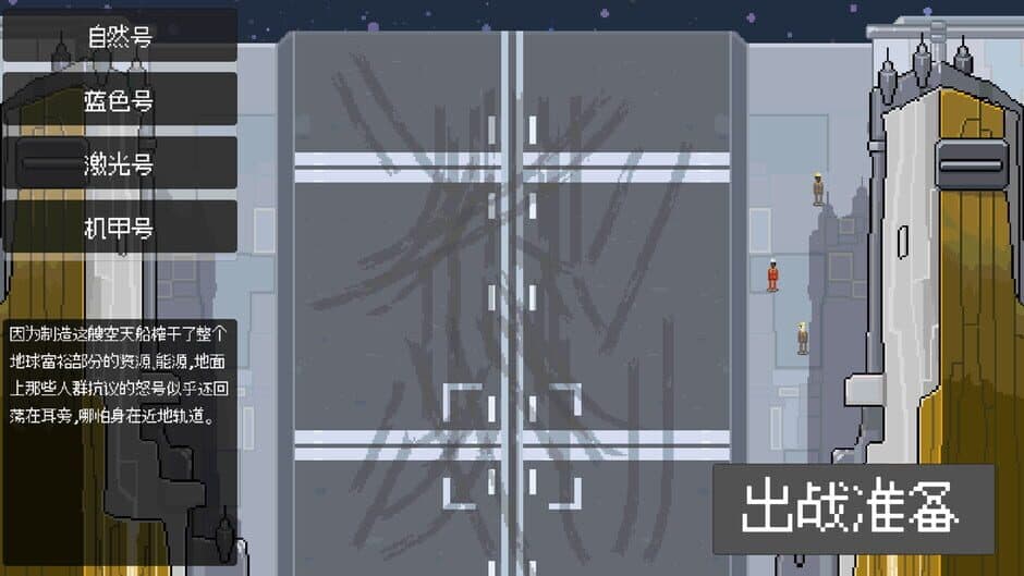 Скриншот 4 из Defense of the Earth