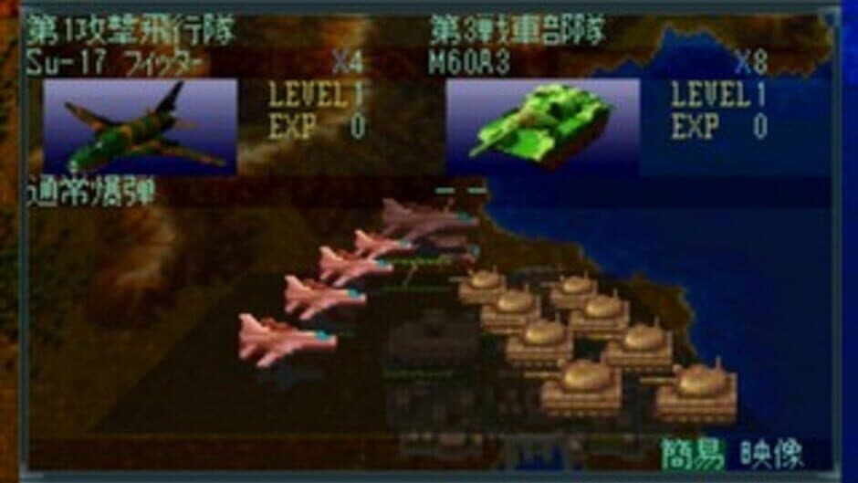 Скриншот 3 из Sentou Kokka: Air Land Battle