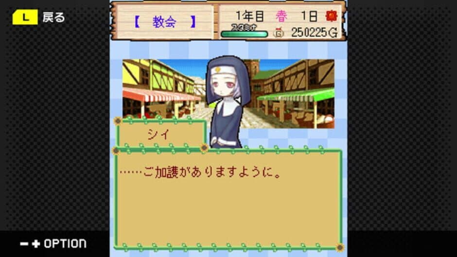 Скриншот 5 из G-Mode Archives+: Bokujou Monogatari Mobile - Minori no Shima