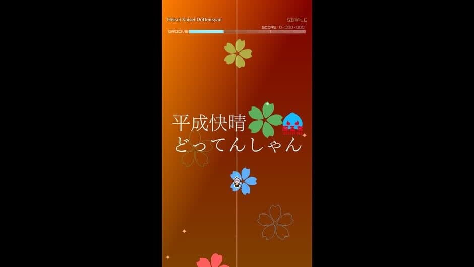 Скриншот 1 из Groove Coaster: Heisei Kaisei Dottensyan