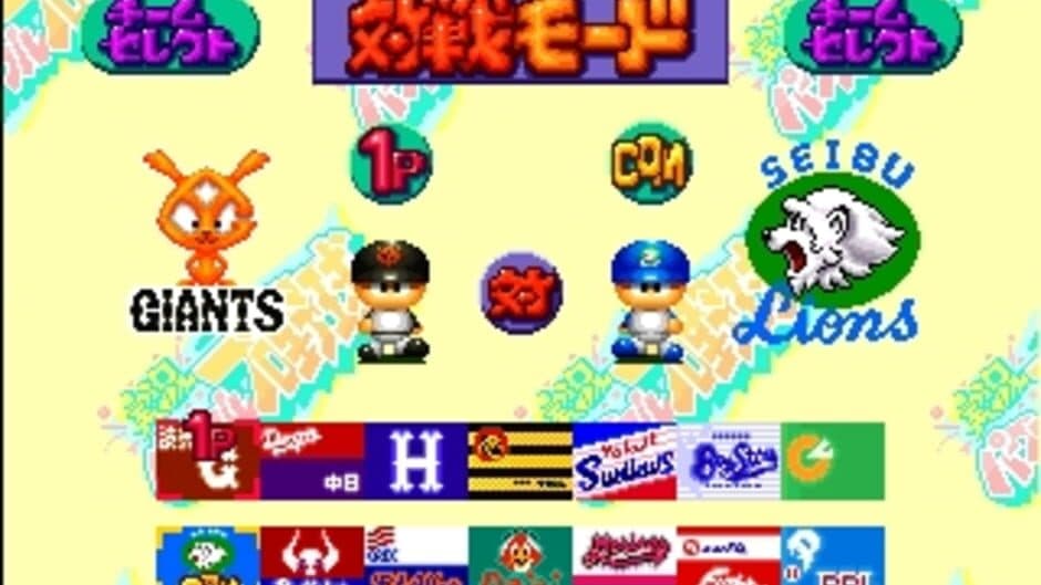 Скриншот 2 из Jikkyou Pawafuru Puroyakyu '95