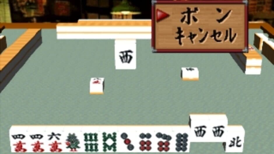 Скриншот 1 из Akagi: Touhaiden