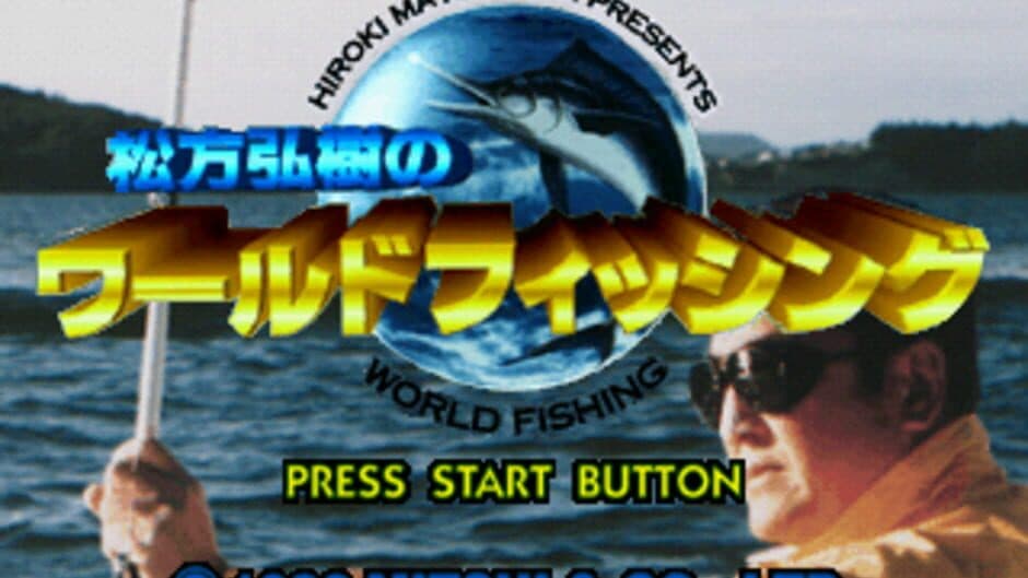 Скриншот 2 из Matsukata Hiroki no World Fishing