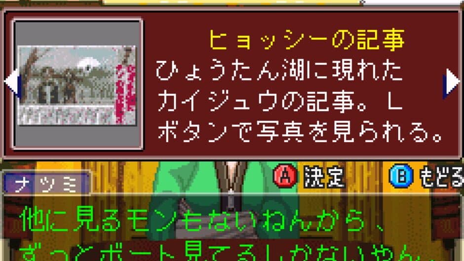 Скриншот 5 из Gyakuten Saiban