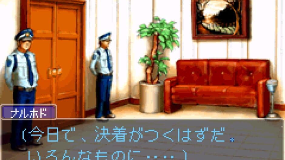 Скриншот 6 из Gyakuten Saiban