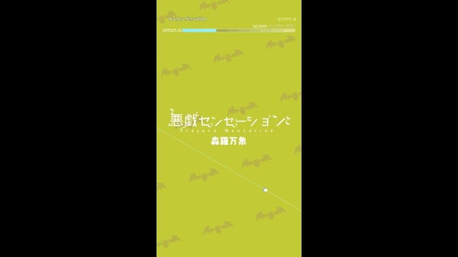 Скриншот 1 из Groove Coaster: Itazura Sensation