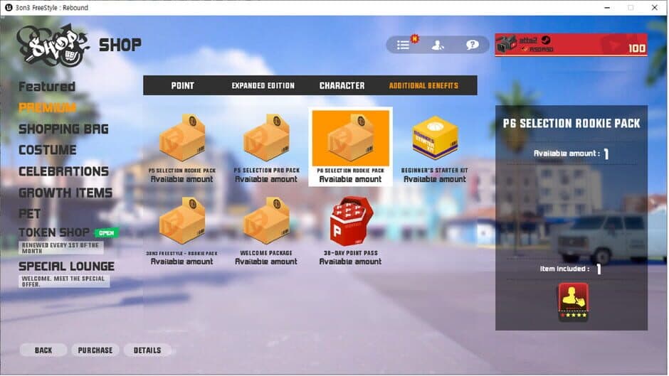 Скриншот 2 из 3on3 FreeStyle: P6 Selection Rookie Pack