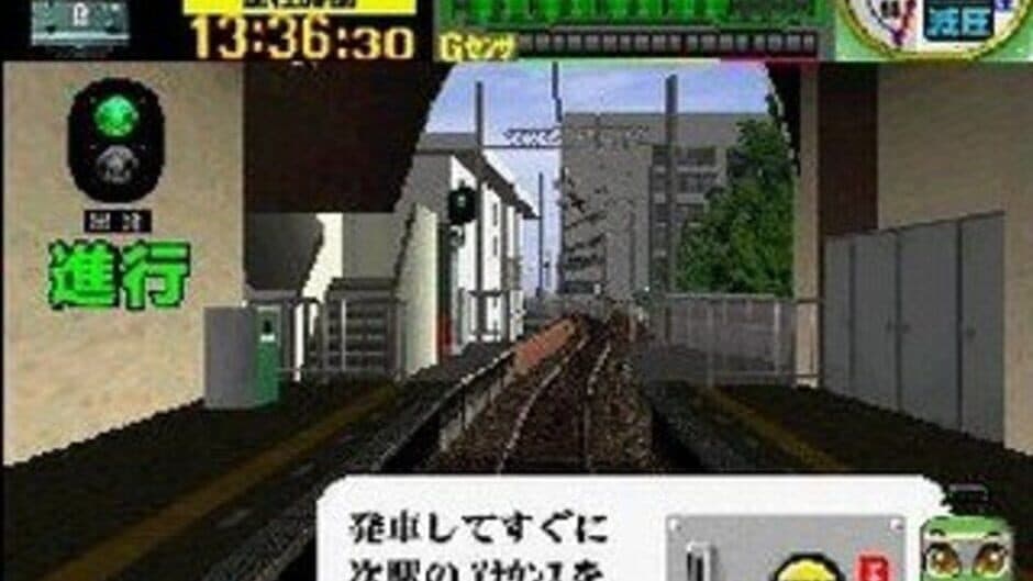 Скриншот 2 из Ganbare Untenshi!!