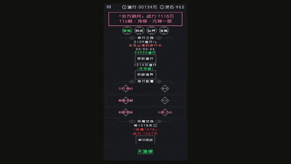 Скриншот 3 из Huànxiǎng Xiū Zhēn