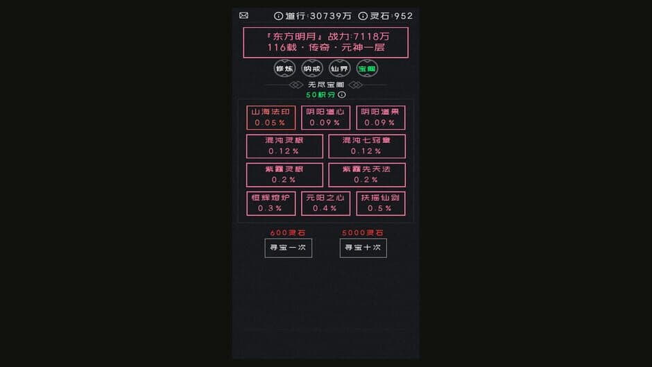 Скриншот 4 из Huànxiǎng Xiū Zhēn