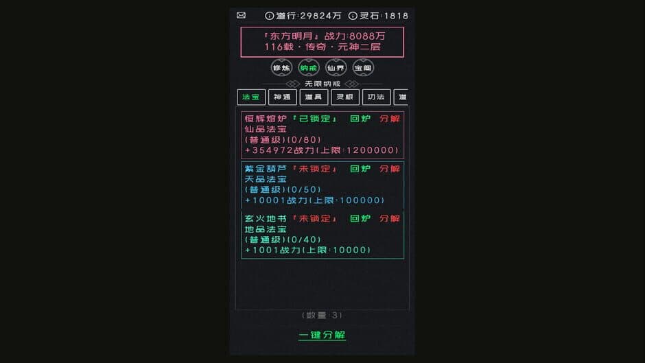 Скриншот 5 из Huànxiǎng Xiū Zhēn