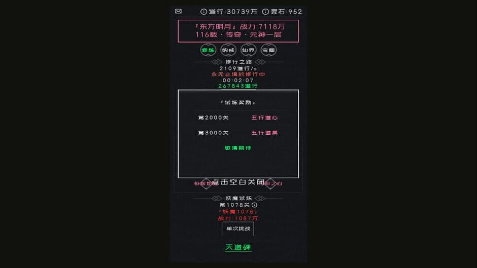 Скриншот 2 из Huànxiǎng Xiū Zhēn