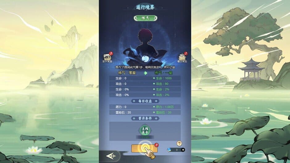 Скриншот 2 из Fēngshén Ràng Wǒ Lái