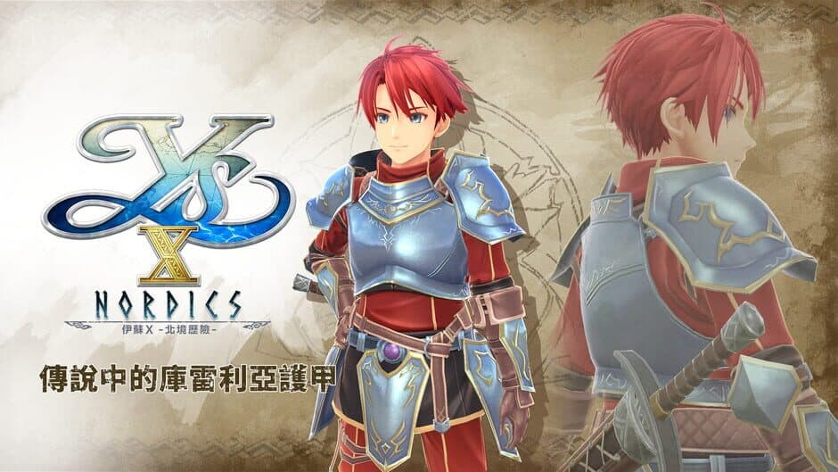 Скриншот 1 из Ys X: Nordics - Legendary Cleria Armor