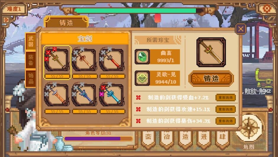 Скриншот 10 из The Way