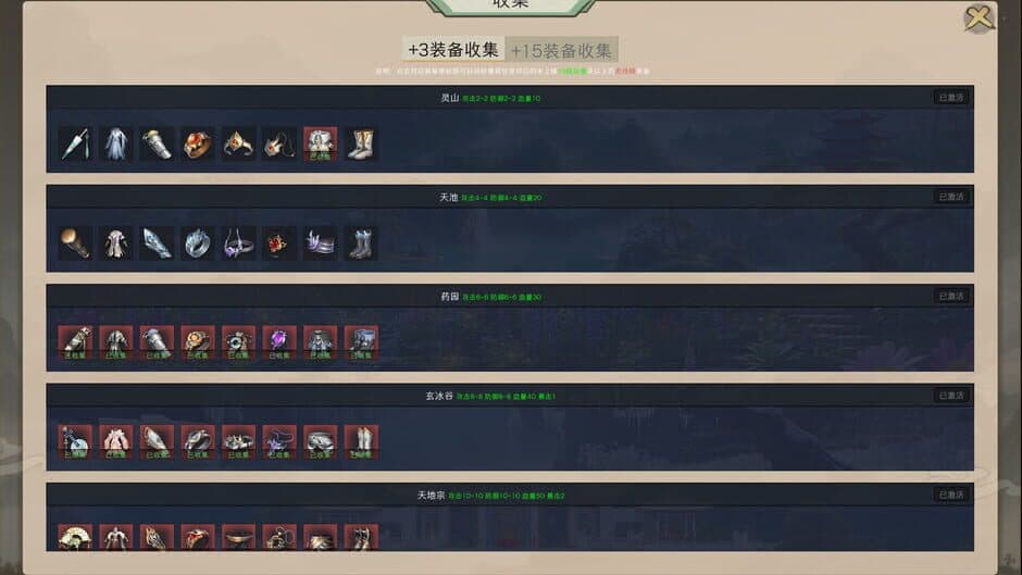 Скриншот 3 из Zuìhòu de Xiūxiānzhě