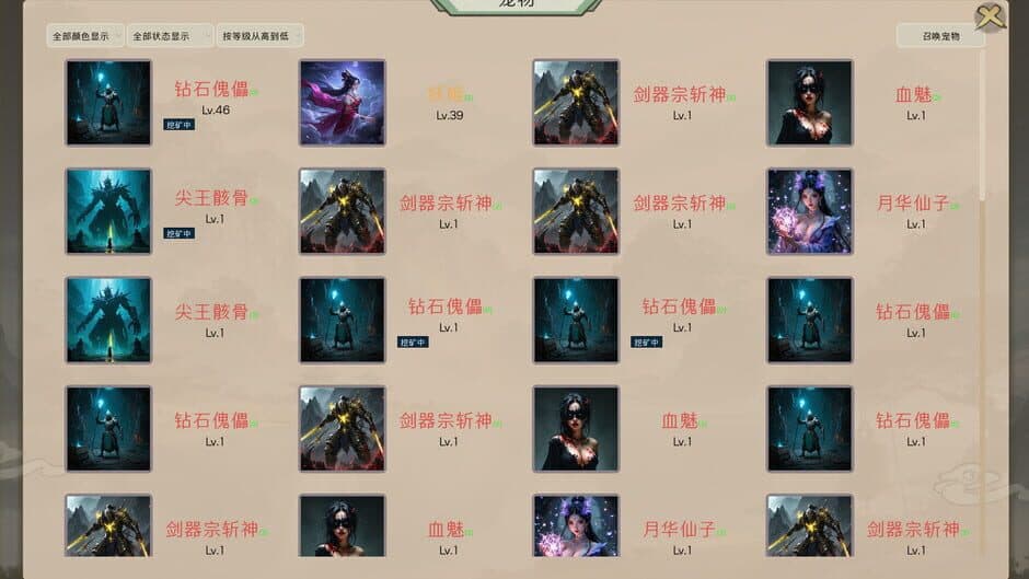 Скриншот 5 из Zuìhòu de Xiūxiānzhě