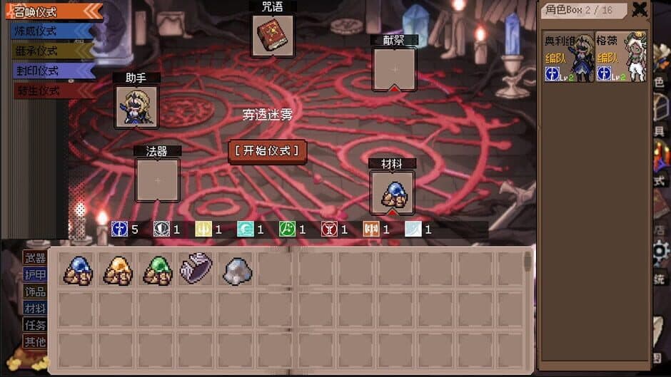 Скриншот 12 из Aldradah: Tome of Mist Realm