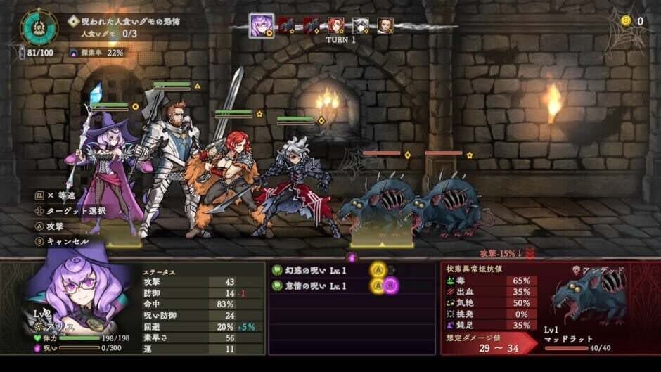Скриншот 4 из Curse Warrior