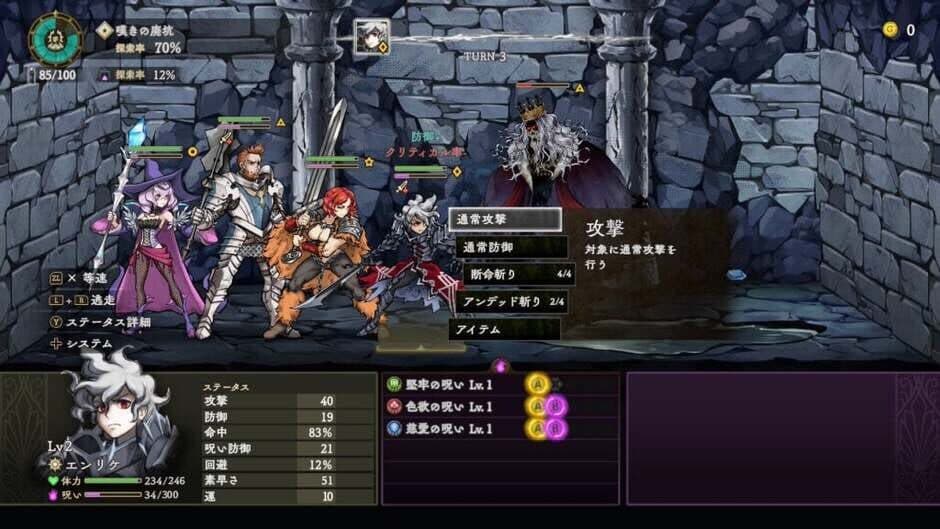 Скриншот 5 из Curse Warrior