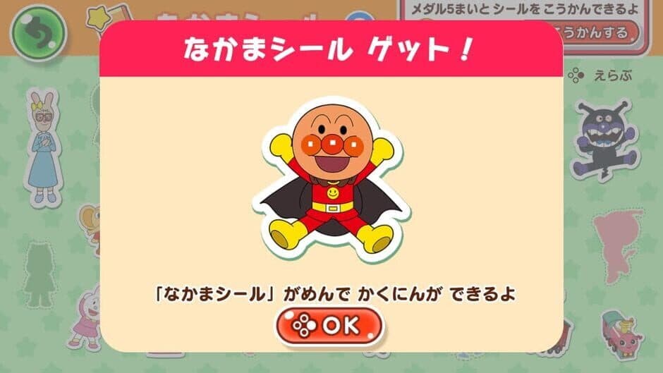 Скриншот 3 из Anpanman Touch de Enjoy! AIUEO Kyoushitsu for Nintendo Switch