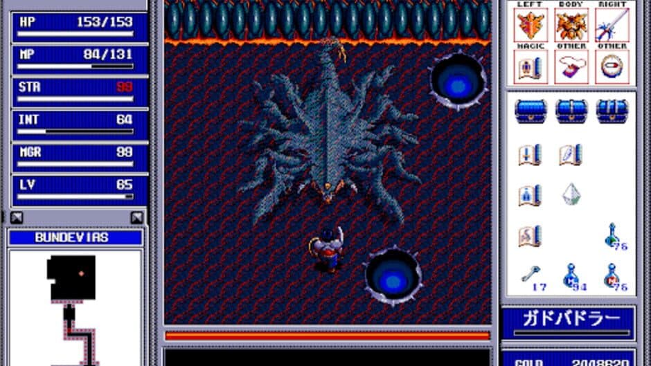 Скриншот 1 из Brandish 2: The Planet Buster