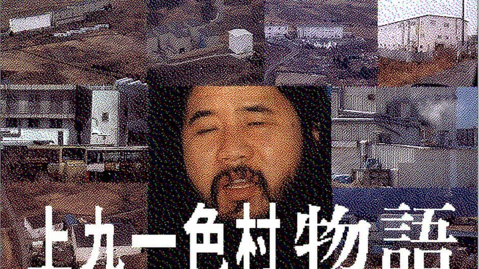 Скриншот 1 из Kamikuishiki-mura Monogatari