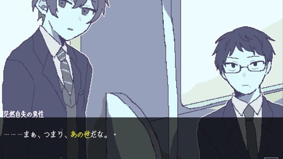 Скриншот 3 из Ano Yo Iki Densha
