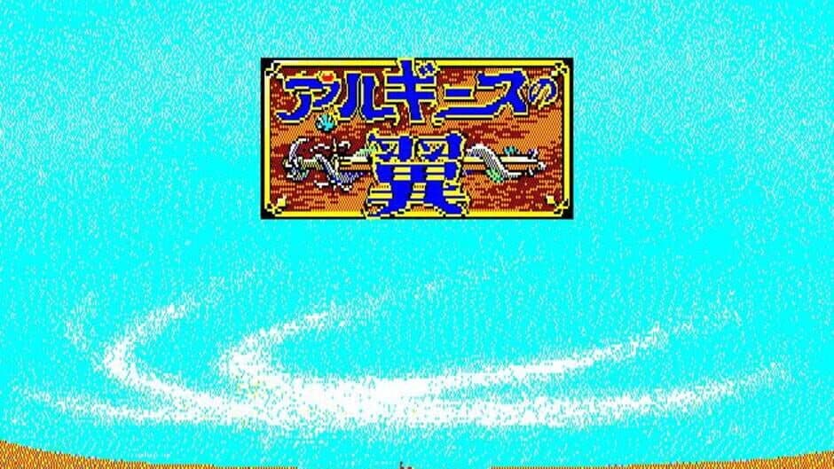 Скриншот 1 из Arguice no Tsubasa