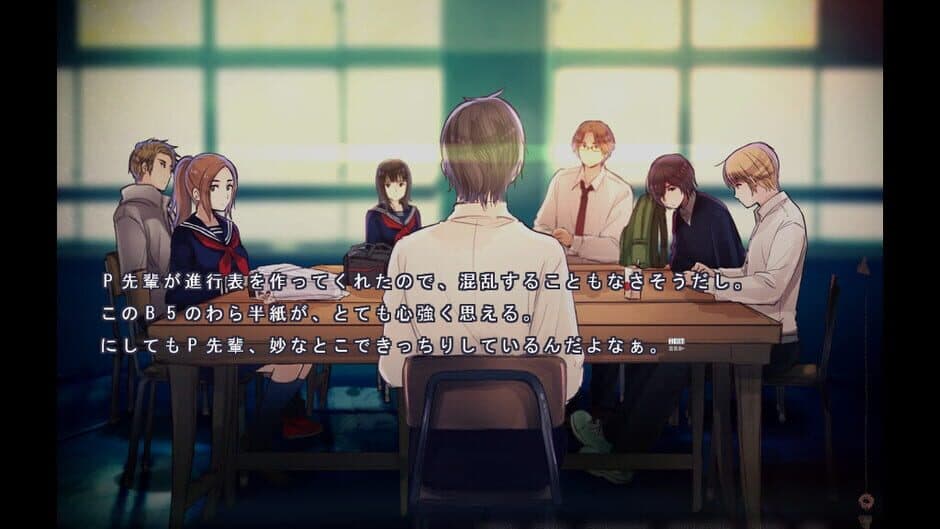 Скриншот 1 из Inaka no Koukou de Atta Kowai Hanashi