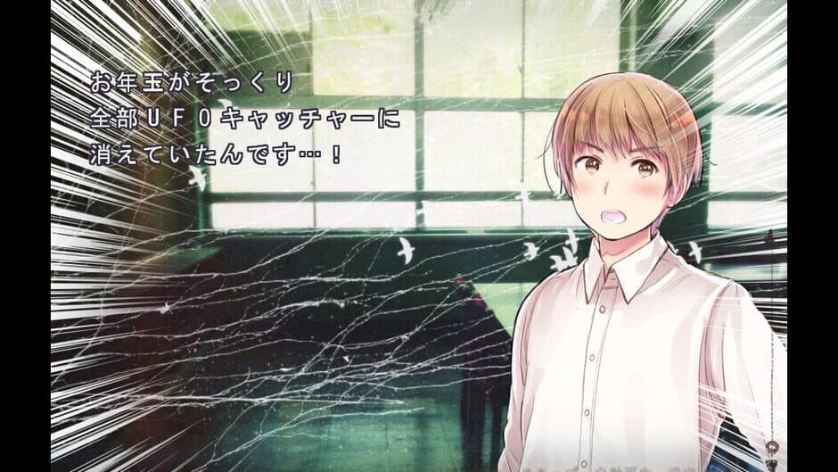 Скриншот 2 из Inaka no Koukou de Atta Kowai Hanashi
