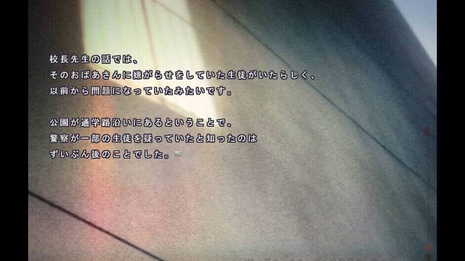 Скриншот 3 из Inaka no Koukou de Atta Kowai Hanashi